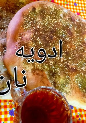 عکسی از دستور نان با ادویه زعتر