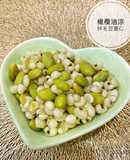 橄欖油涼拌毛豆薏仁