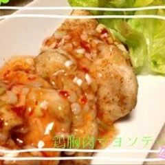 A picture of Sautéed Chicken Breast Meat with Sweet Chili Scallion Sauce.