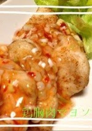 A picture of Sautéed Chicken Breast Meat with Sweet Chili Scallion Sauce.