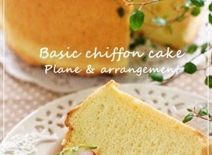 A picture of Basic Plain Chiffon Cake.