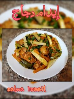 صورة لوصفة إيدام دجاج 🌶️ 🍗🥕