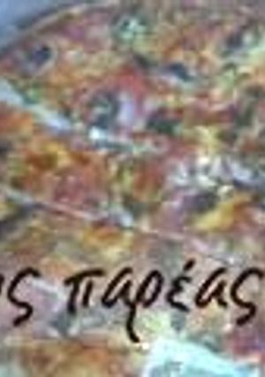 Φωτογραφία της συνταγής Πίτσα με λαχανικά 2