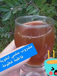 صورة لوصفة مشروب عشبي لتقوية المناعة