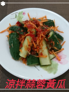 涼拌蒜蓉黃瓜(簡單料理) 的食譜成品照片