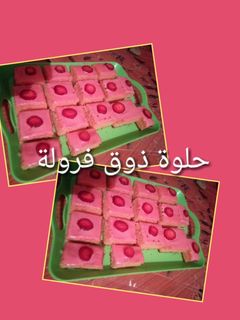 صورة لوصفة كيكة بالياوورت والفلون ذوق فراولة