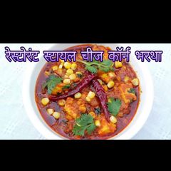 A picture of Cheese corn bharta.
