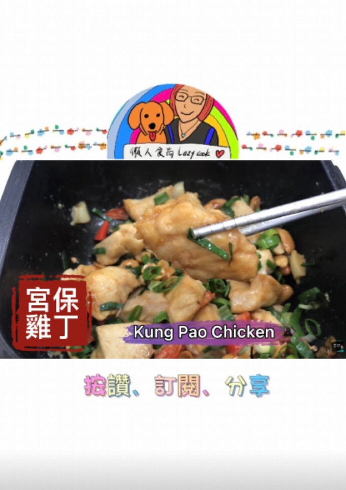 宮保雞丁/微波料理/Gourlab/懶人食尚 的食譜成品照片