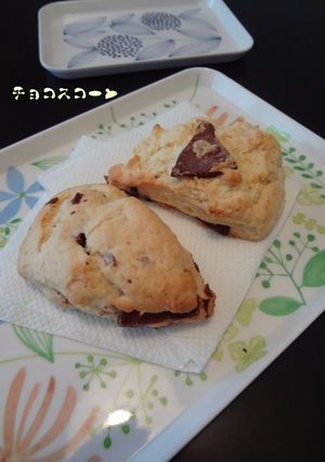 A picture of My Favorite Chocolate Scones.
