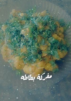 صورة لوصفة مفركة بطاطا