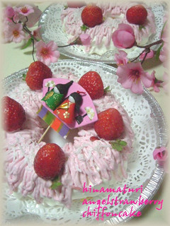 A picture of Hina Matsuri Cake Strawberry Angel Chiffon Cake.