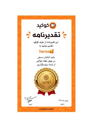 عکسی از دستور تقدیرنامه من😘🥰😍