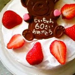 A picture of To Bake With Your Kids! Sponge Cake (Egg Yolks and Whites Whipped Separately).