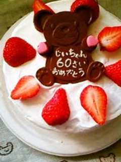 A picture of To Bake With Your Kids! Sponge Cake (Egg Yolks and Whites Whipped Separately).