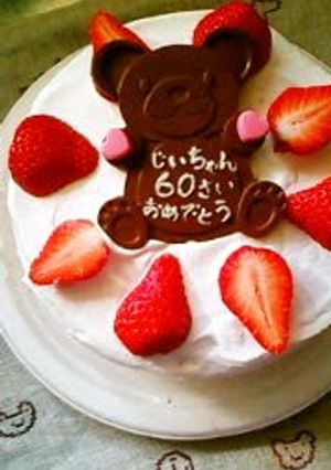 A picture of To Bake With Your Kids! Sponge Cake (Egg Yolks and Whites Whipped Separately).