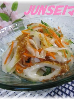 A picture of Marinated Chikuwa.