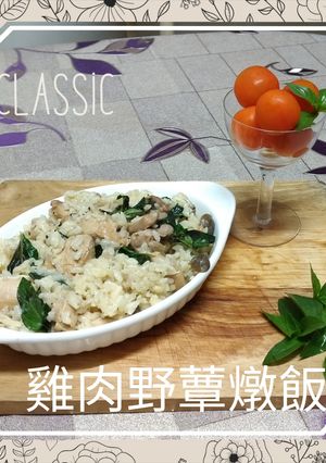 雞肉野蕈燉飯🌹 的食譜成品照片