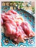 De-boned Chicken Thigh