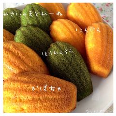 A picture of Just Mix in a Blender Madeleine with Vegetable Paste.