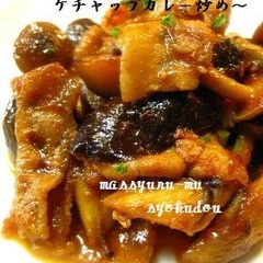 A picture of Pork & Eggplant Stir-Fry with Ketchup Curry Sauce.