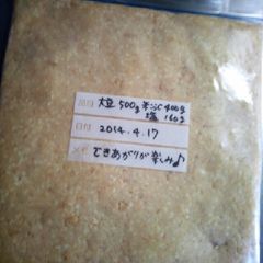A picture of Homemade Miso.