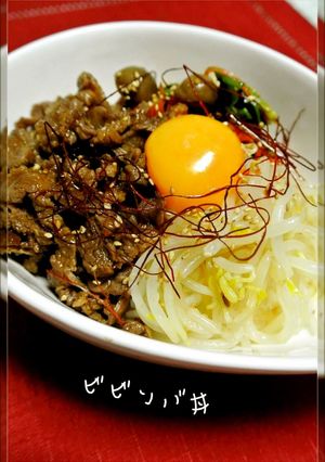 A picture of Our Family's Simple Bibimbap.