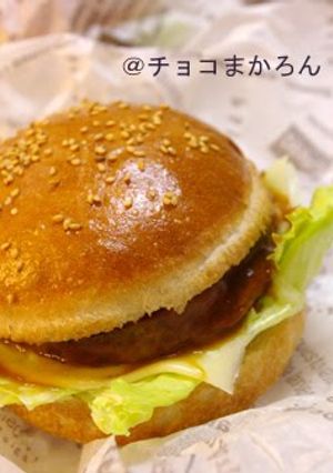 A picture of Easy Buns! Homemade Hamburger.