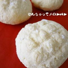 A picture of Tofu Mock-Melon Bread.