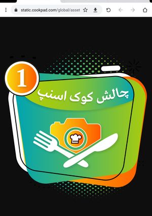 عکسی از دستور مدال چالش کوک اسنپ 😄😄