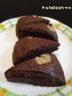 A picture of Rich Chocolate Banana Cake with Tofu.