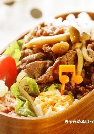 A picture of Simmered Beef and Shimeji Mushrooms for Bento.