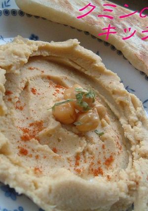 A picture of Turkish Hummus - Chickpea Dip.