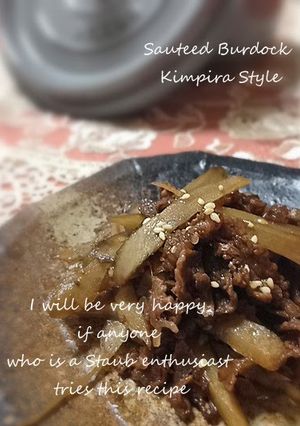 A picture of Burdock Root Kimpira Using a Staub Casserole.
