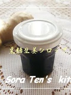 A picture of Brown Sugar and Ginger Syrup.