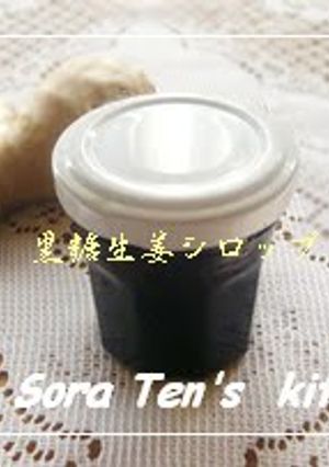 A picture of Brown Sugar and Ginger Syrup.
