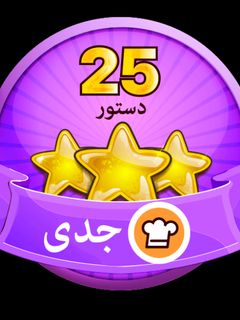 عکسی از دستور آخ جون مدال گرفتم