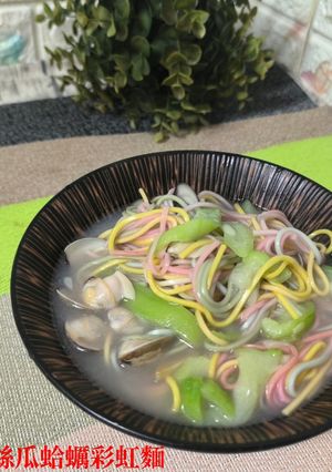 絲瓜蛤蠣彩虹麵 的食譜成品照片