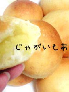 A picture of Potato An Bread.
