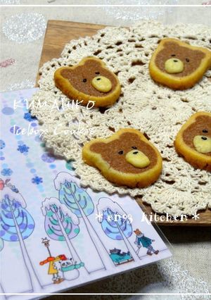 A picture of "Kumahiko" Bear Icebox Cookie.