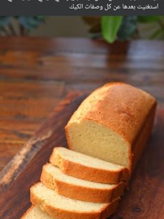 صورة لوصفة كيك الحليب الساخن