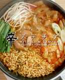 Easy & Delicious! Spicy Shin Ramyun Army Stew (Budae Jjigae)
