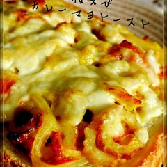 A picture of Chikuwa and Sakura-Ebi Shrimp Curry Mayo Toast.