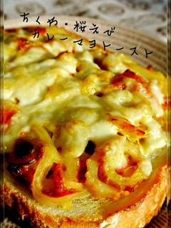 A picture of Chikuwa and Sakura-Ebi Shrimp Curry Mayo Toast.