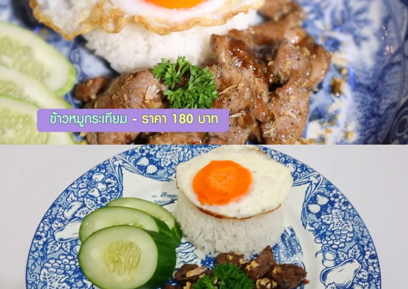 Stir Fried Garlic Beef and Sunny Side Up Egg with Rice