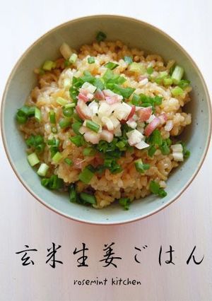 A picture of Macrobiotic Ginger Brown Rice.
