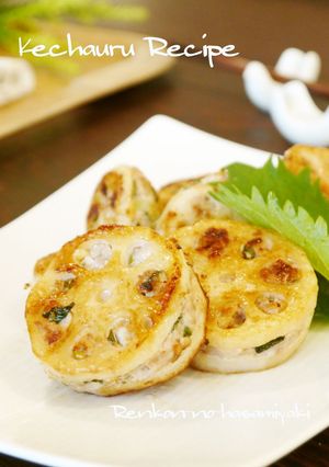 A picture of Pan Fried, Shiso Flavored Sandwiched Lotus Root.