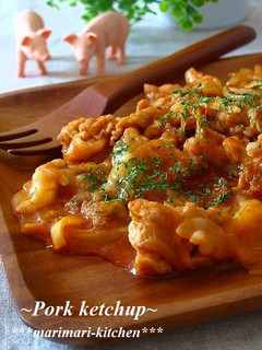 A picture of Pork with Ketchup Cheese Sauce.