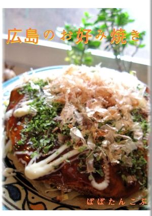 A picture of Simple Hiroshima-style Okonomiyaki in a Frying Pan.