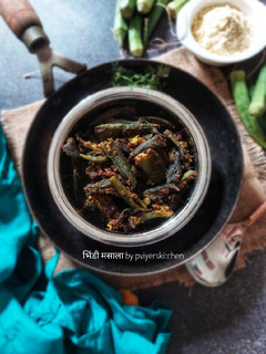 भिंडी मसाला (bhindi masala recipe in Hindi) रेसिपी मुख्य फोटो
