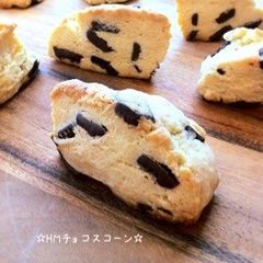 A picture of Chocolate Scones Made with Pancake Mix.